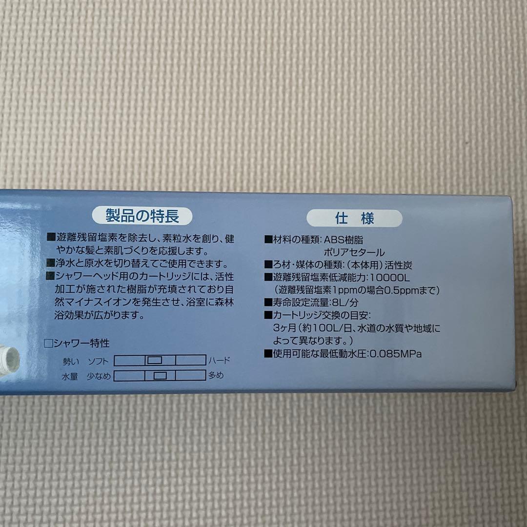 フリーサイエンス ウォーターセラピィー 「素粒水」自然マイナスイオンシャワー