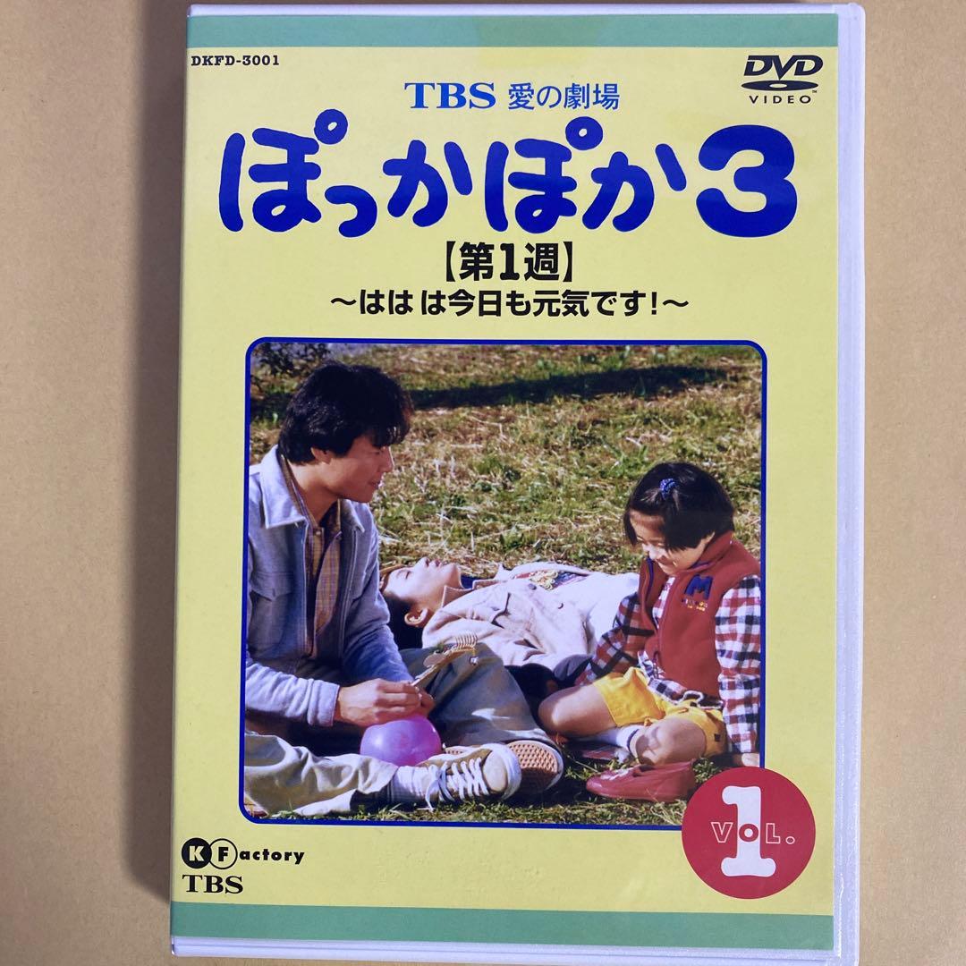 ぽっかぽか3 DVDセット 全10巻