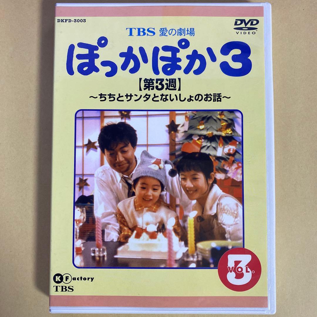 ぽっかぽか3 DVDセット 全10巻