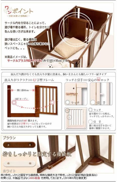 ベッドスペースやトイレスペースをきちんと分けて使える仕切り付きサークル