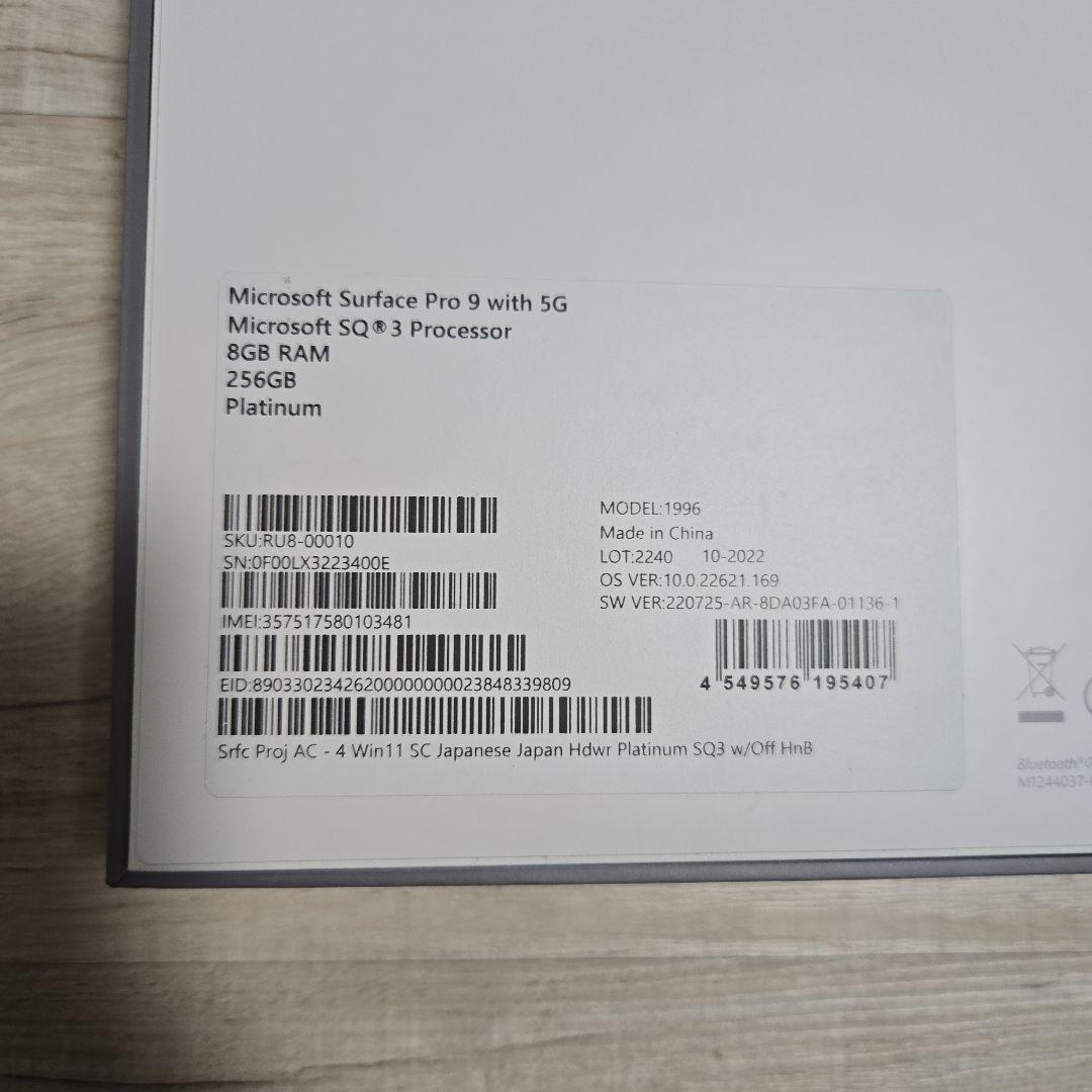 Windowsタブレット本体 Microsoft Surface Pro 9 with 5G