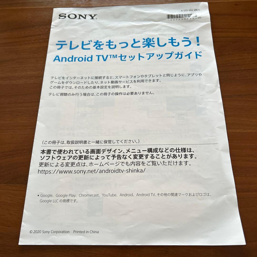SONY BRAVIA 4K液晶テレビ KJ-55X9500G（ジャンク)
