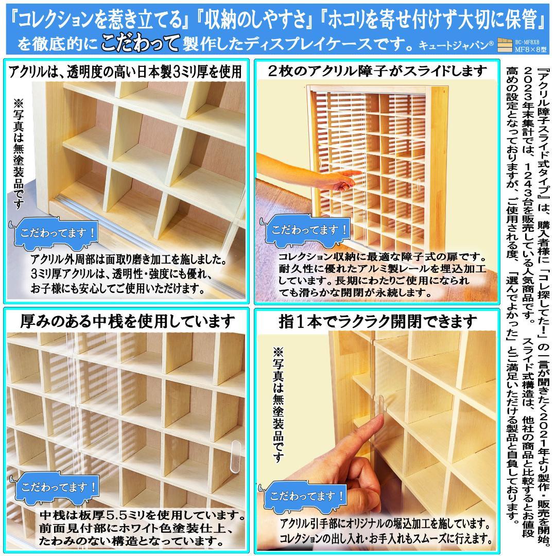 ヨーヨー 収納ケース コレクション ディスプレイ 棚 アクリル障子付 日本製