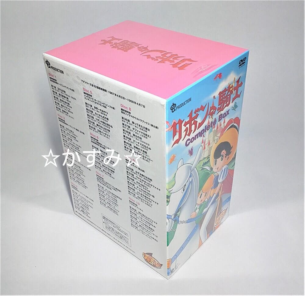 【新品未開封】リボンの騎士　Complete BOX　DVD　手塚治虫