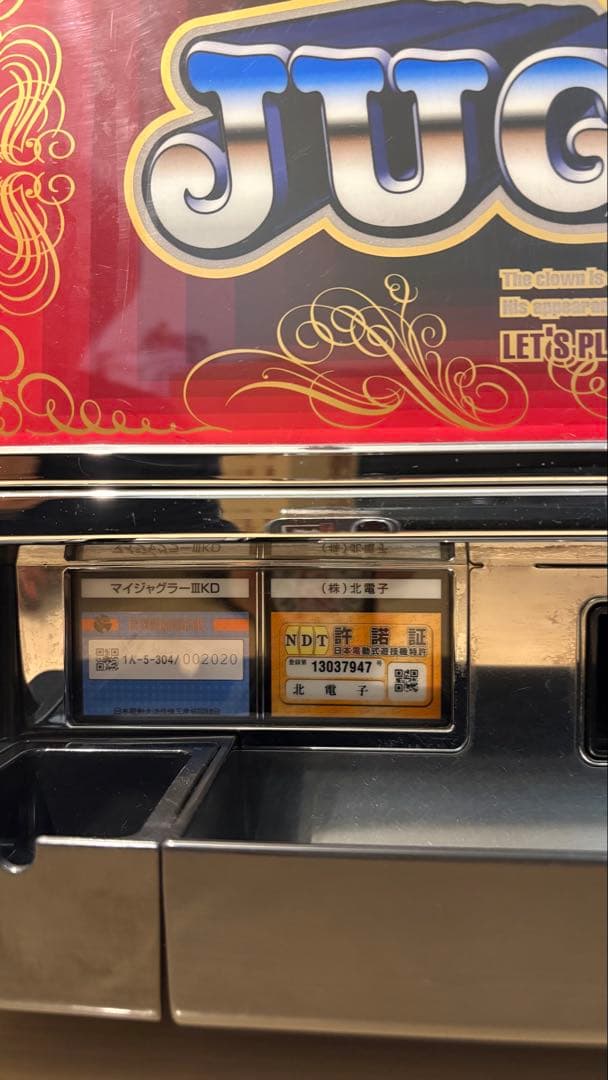 即買可最終値下げ❗️マイジャグラー3(送料込)不要機　パチスロ実機