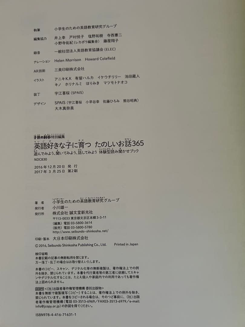 漢字なりたちブック 全7巻セット　他　3セット売り