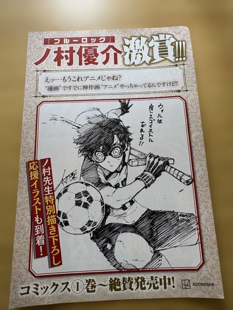 特典多数あり。ブルーロック既巻全巻＋ブルーロック-EPISODE凪- 全巻セット