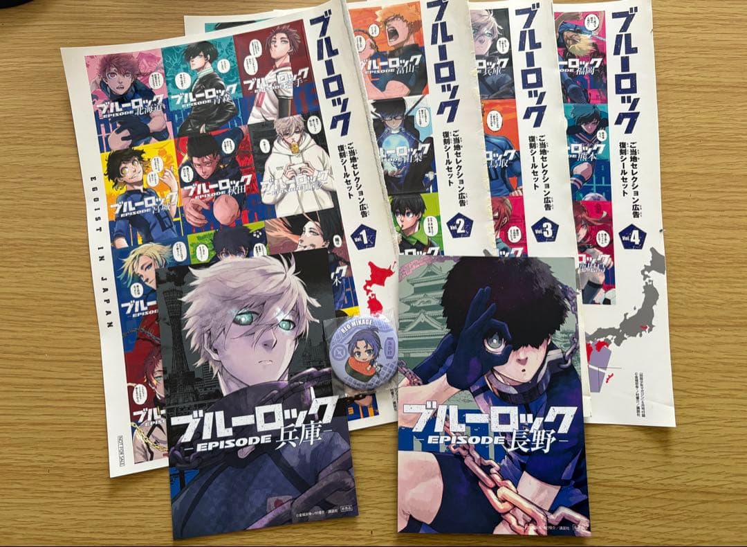 特典多数あり。ブルーロック既巻全巻＋ブルーロック-EPISODE凪- 全巻セット