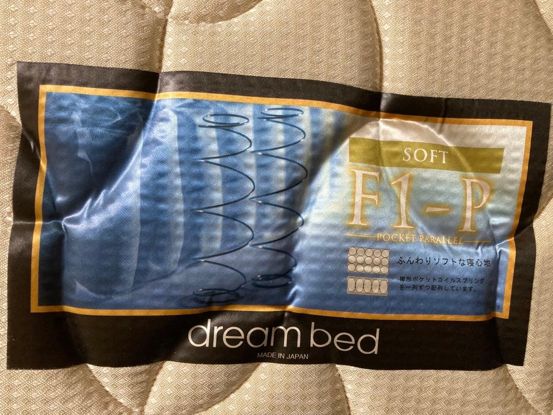 ドリームベット　マットレス　F1-P　シングルサイズ