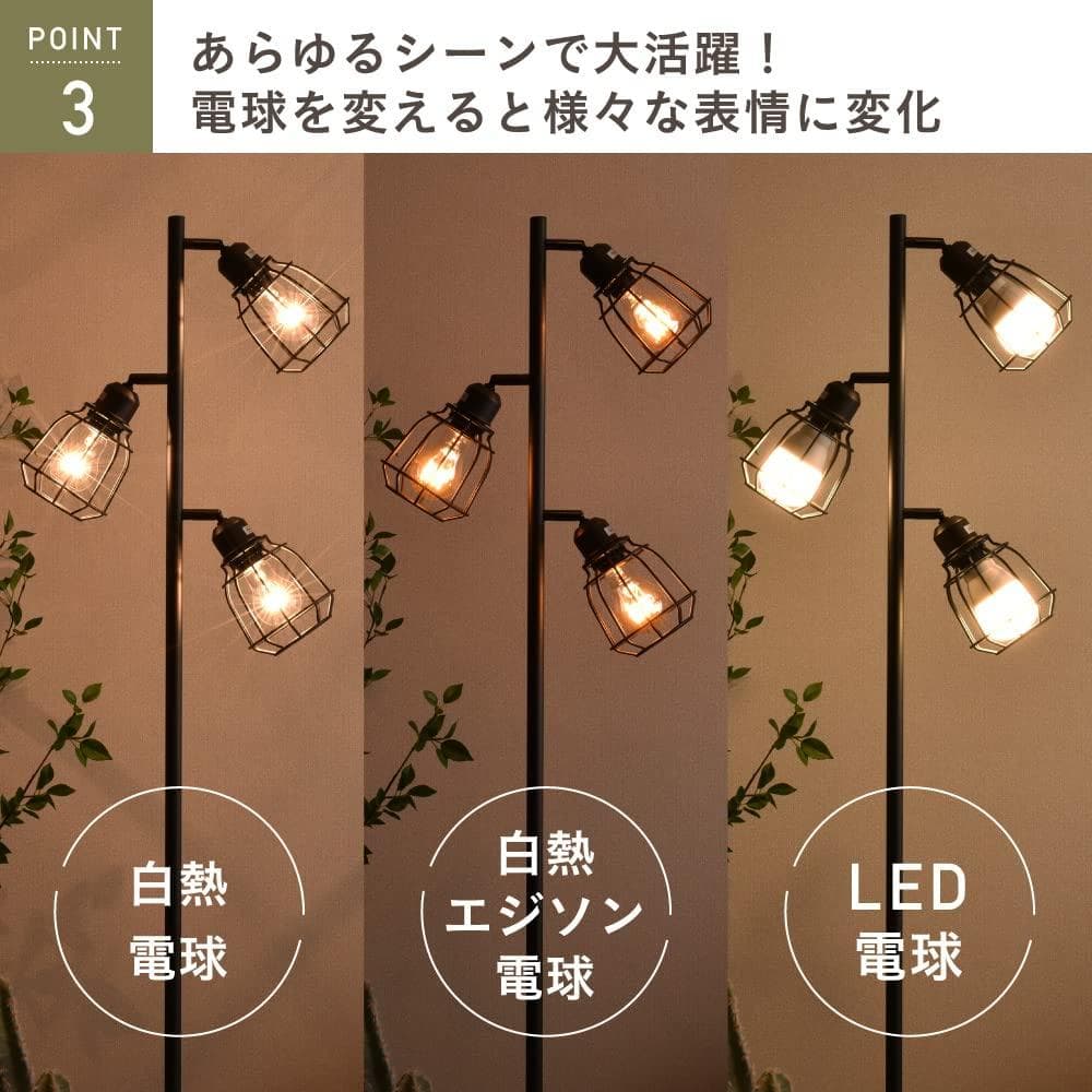 LED対応 スタンド 間接照明 ランプ 北欧 フロアライト ヴィンテージ