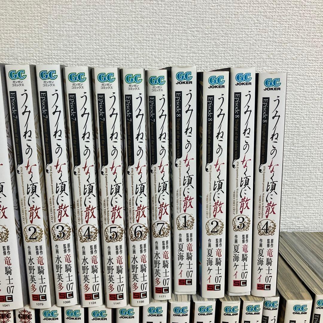 うみねこのなく頃に　Episode1〜6全巻+Epsode7 、8 未揃いセット