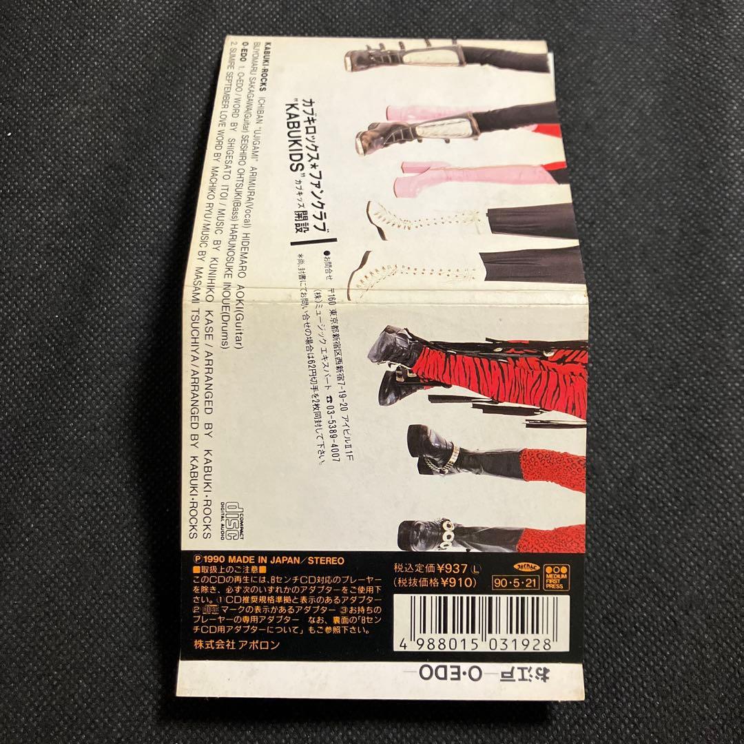 お江戸-O・EDO- カブキロックス