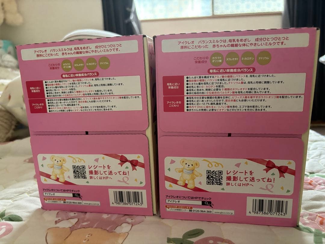 Glico アイクレオ バランスミルク 2缶セット x2 (4缶)