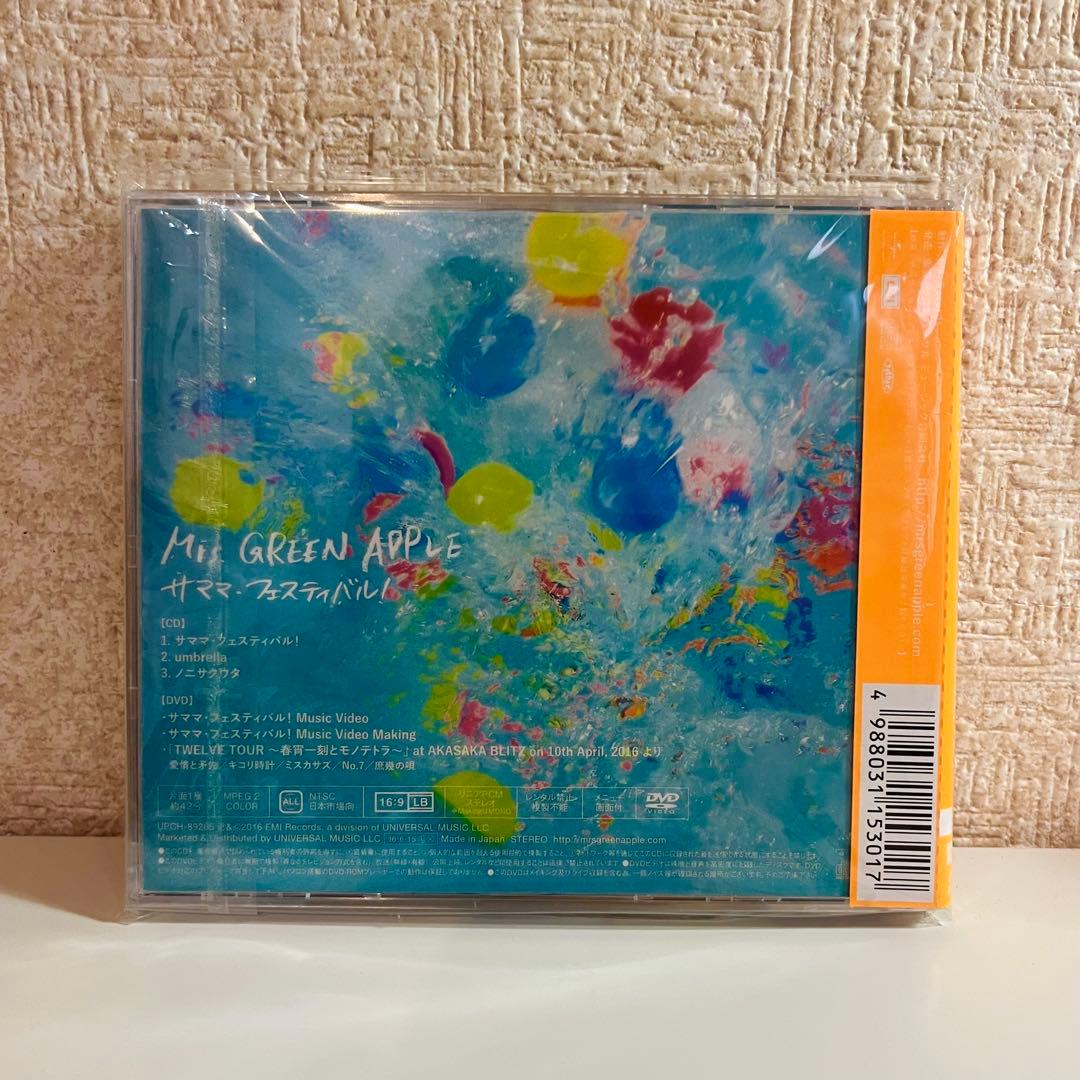 サママフェスティバル 初回限定盤　ミセスグリーンアップル