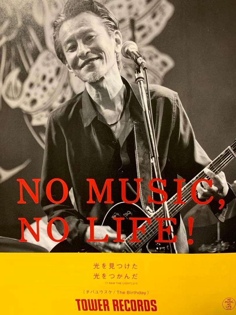 The Birthday チバユウスケ ポスター tower タワレコ