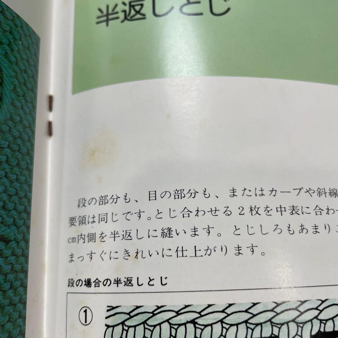 日本ヴォーグ社　機械あみ上達101のポイント　全10冊セット　S786