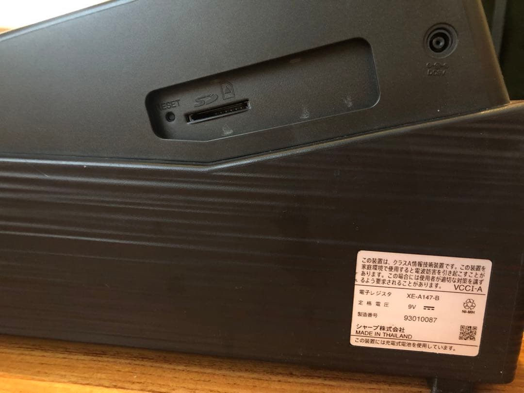 SHARP XE-A147 レジスター ブラック