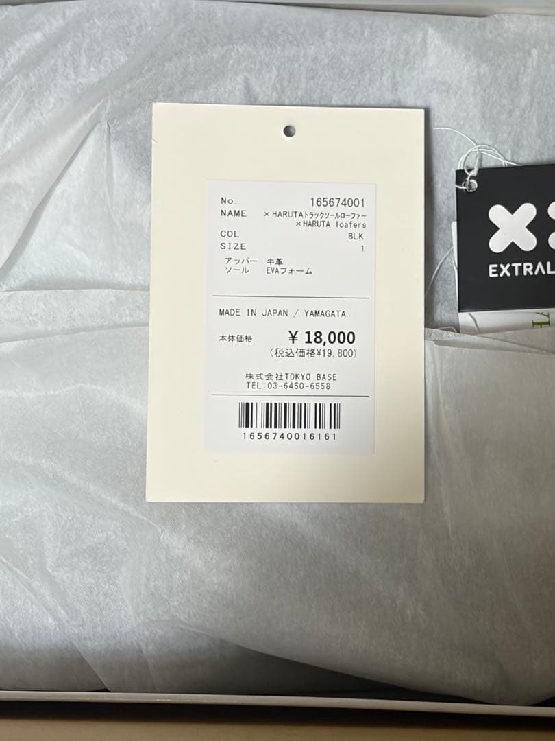 【新品】HARUTA×PUBLIC TOKYO　トラックソールローファーブラック