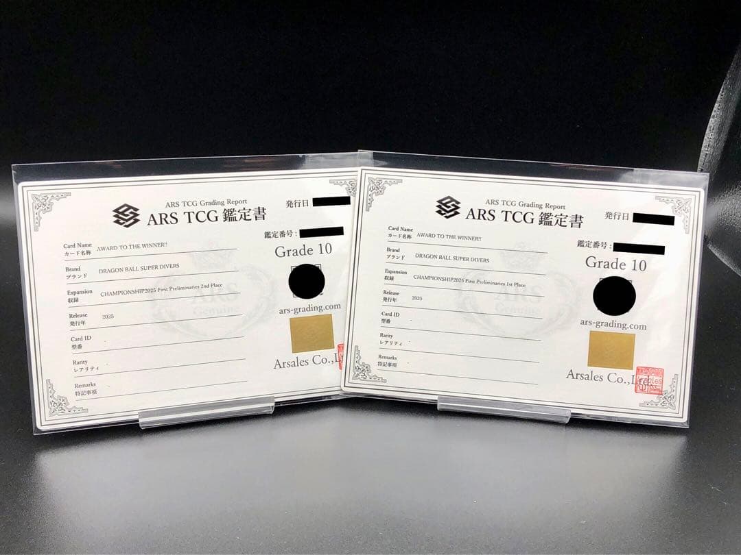 ARS10・ドラゴンボール)チャンピオンシップ 記念品セット