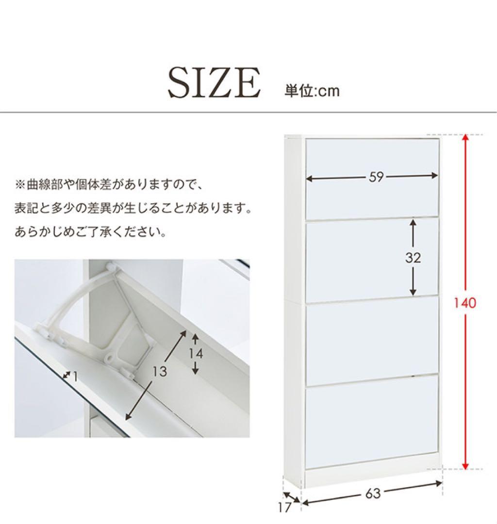【新品】ナチュラル薄型4段シューズラック スリム 木製 鏡付き おしゃれ