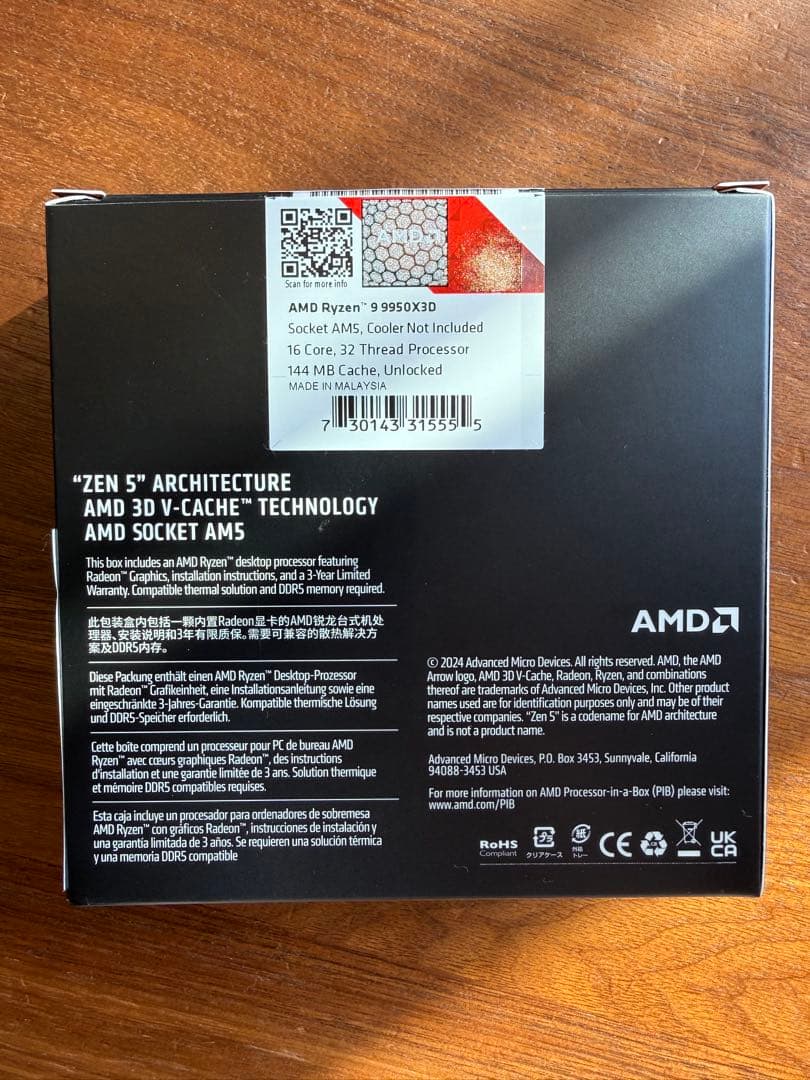 CPU AMD Ryzen 9 9950X3D CPU