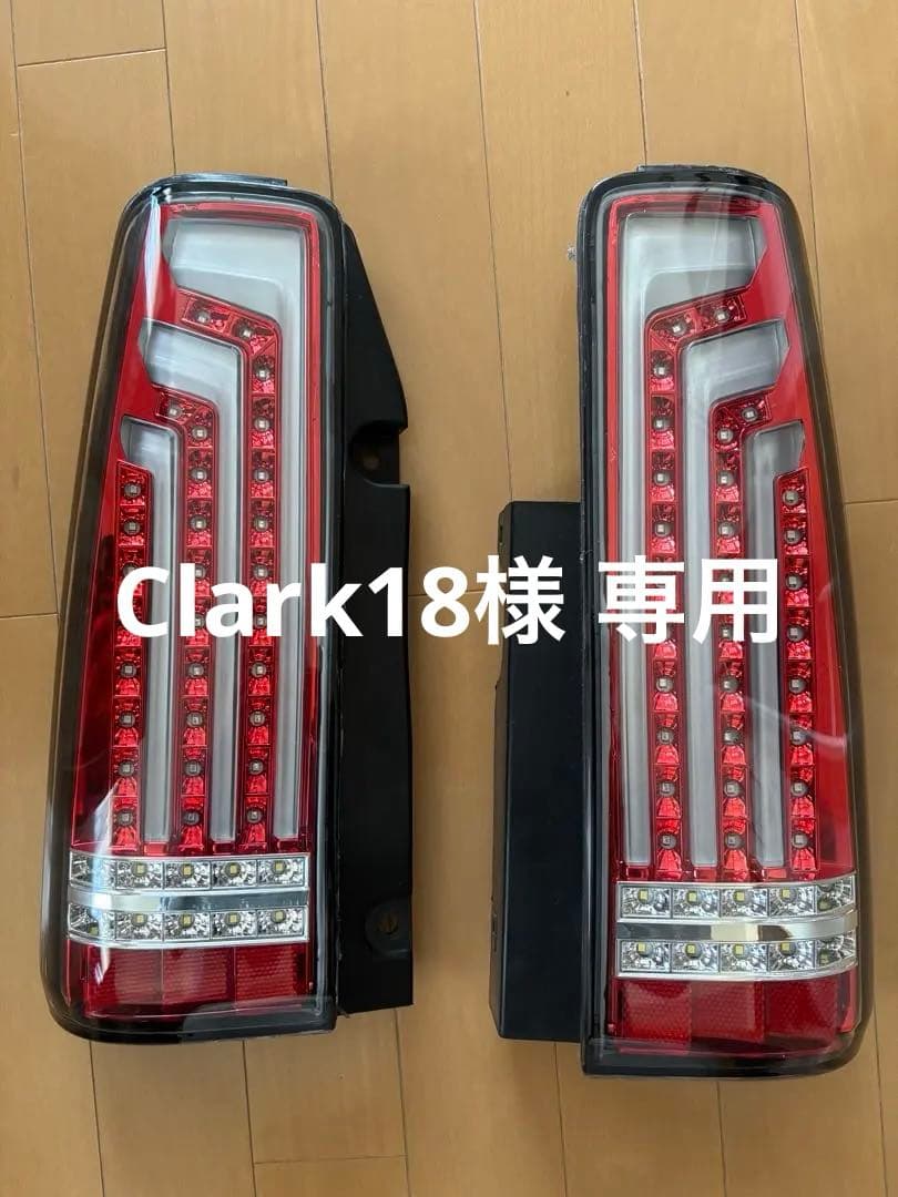 Clark18HELIOS ジムニー用 LEDテール ライト
