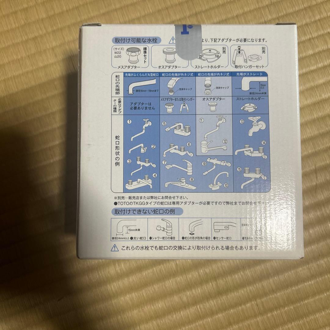 ONE WATER ECO 蛇口用浄水器