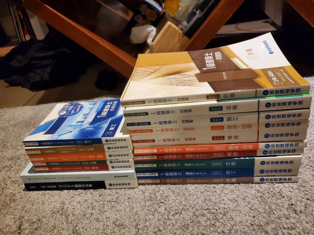 令和3年度一級建築士　総合資格学院テキストセット
