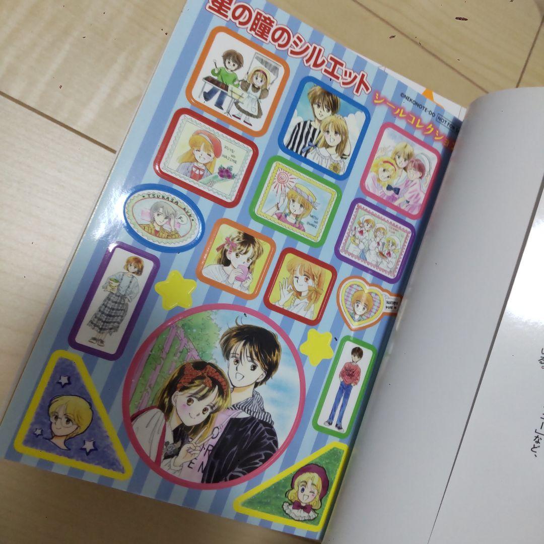 【一部寄付設定】星屑セレナーデ : 星の瞳のシルエットanother story