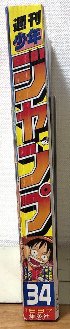 【復刻版】週刊少年ジャンプ ワンピース　1997年8月4日特大号　34