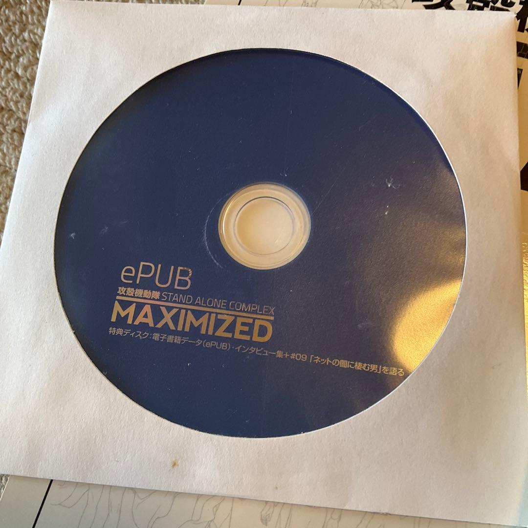 攻殻機動隊 STAND ALONE COMPLEX MAXIMIZED