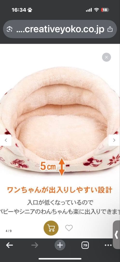 ペットパラダイス ディズニーミッキーマウス ベッド