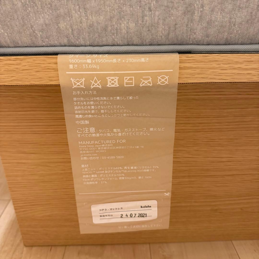 コアラマットレス クイーンサイズ