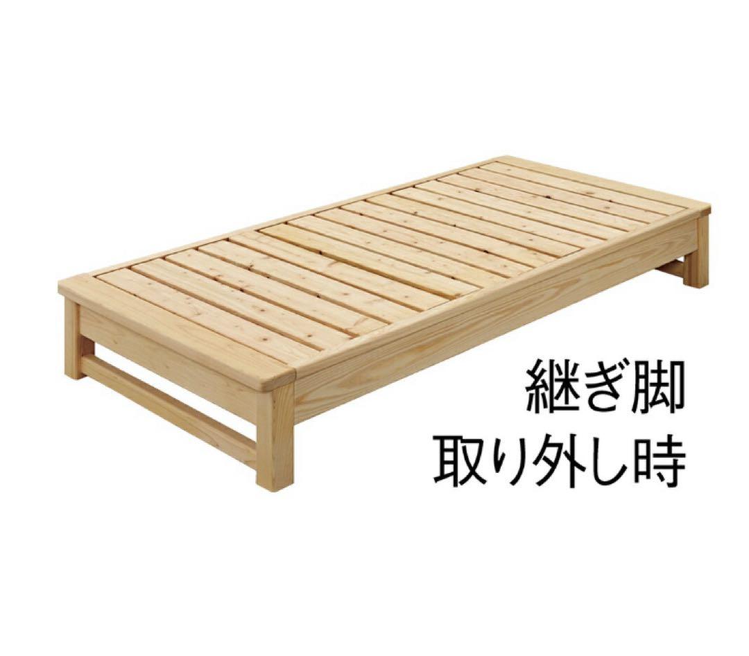 国産檜すのこベッド②