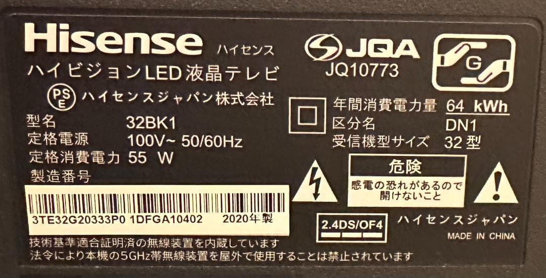 Hisense　ハイセンス　32型 テレビ　32BK1　YouTube可　極美品