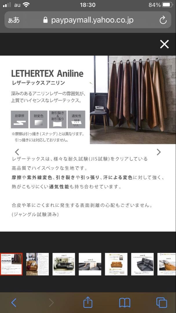 ① レザーテックス　ソファー　3人掛け　2個口で購入必要