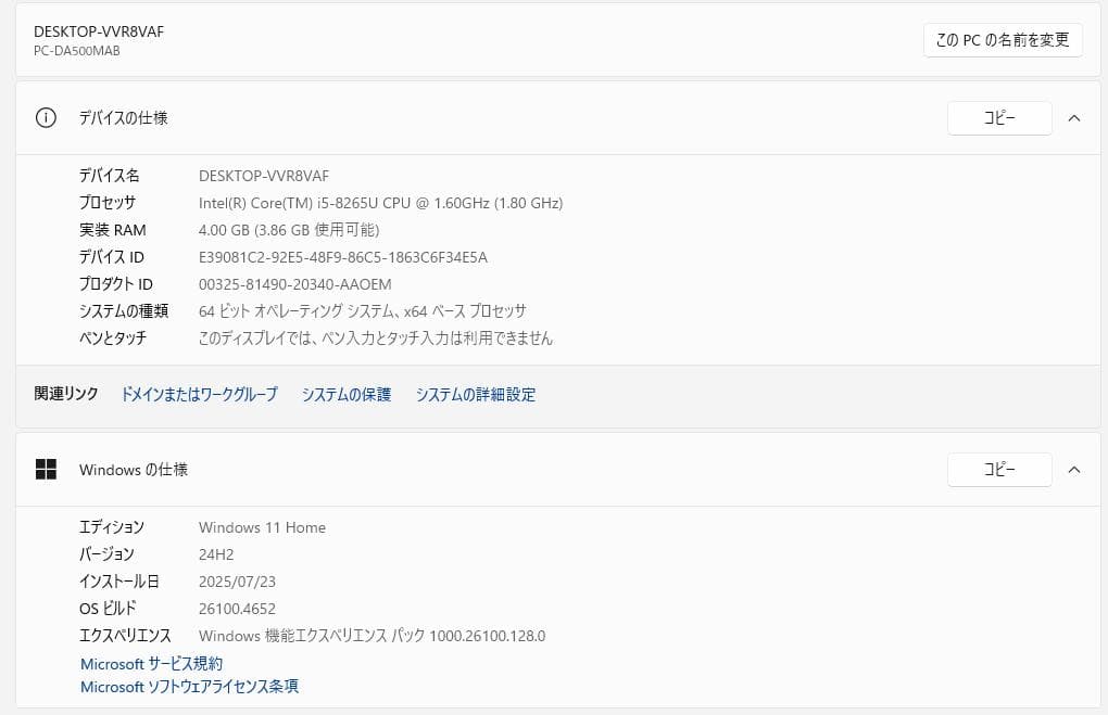 すぐに使用できる! モニター一体型PC Windows11 NEC