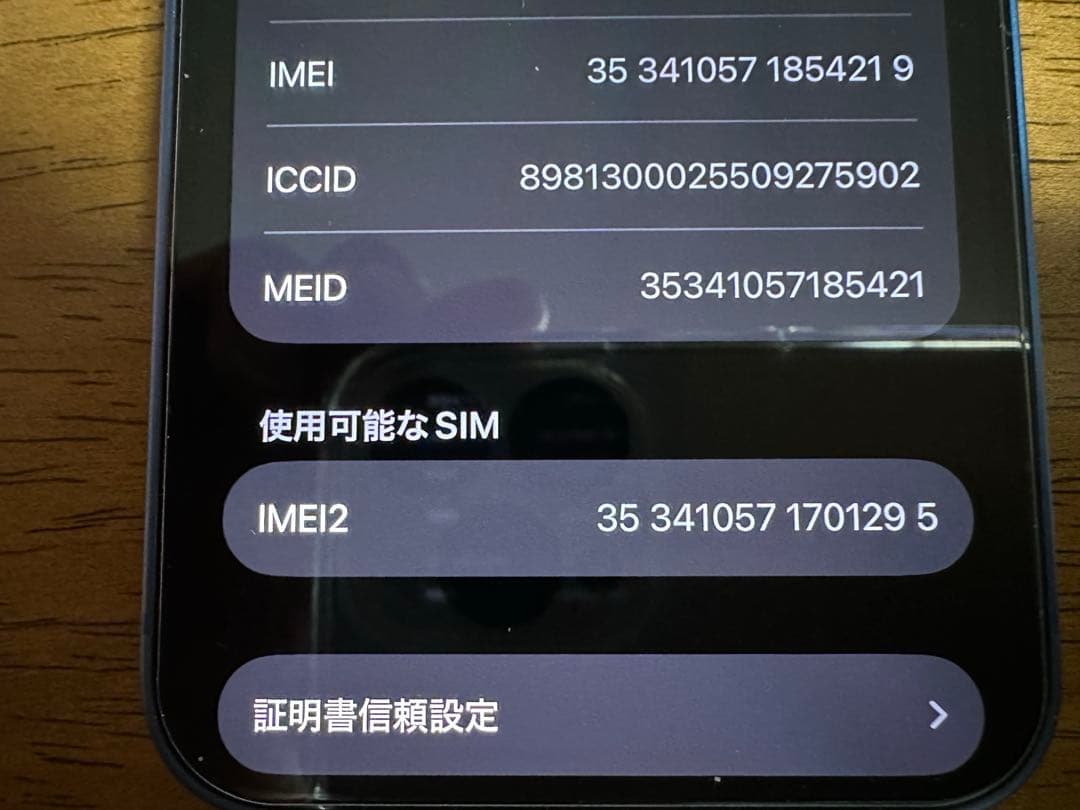 【美品】iPhone 13 mini 純正バッテリー84%
