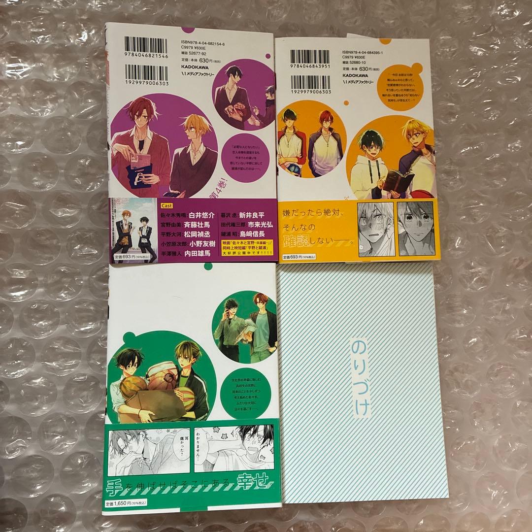 異世界の沙汰は社畜次第　等　漫画　全25冊