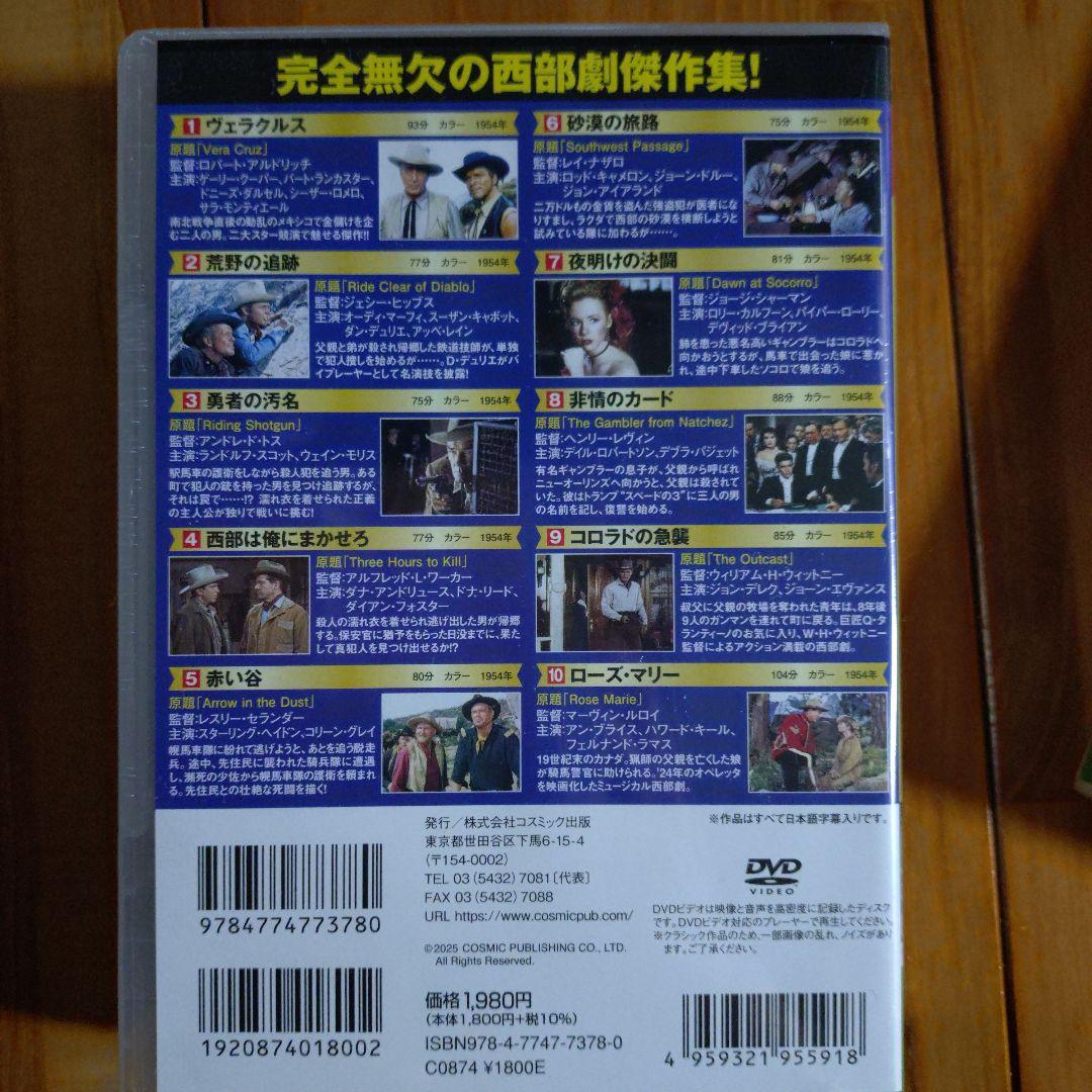 西部劇DVD ボックス6巻セット