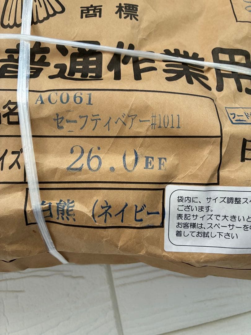 SIBATA シバタ工業 AC061 セーフティベア 1011 白熊 フード無し