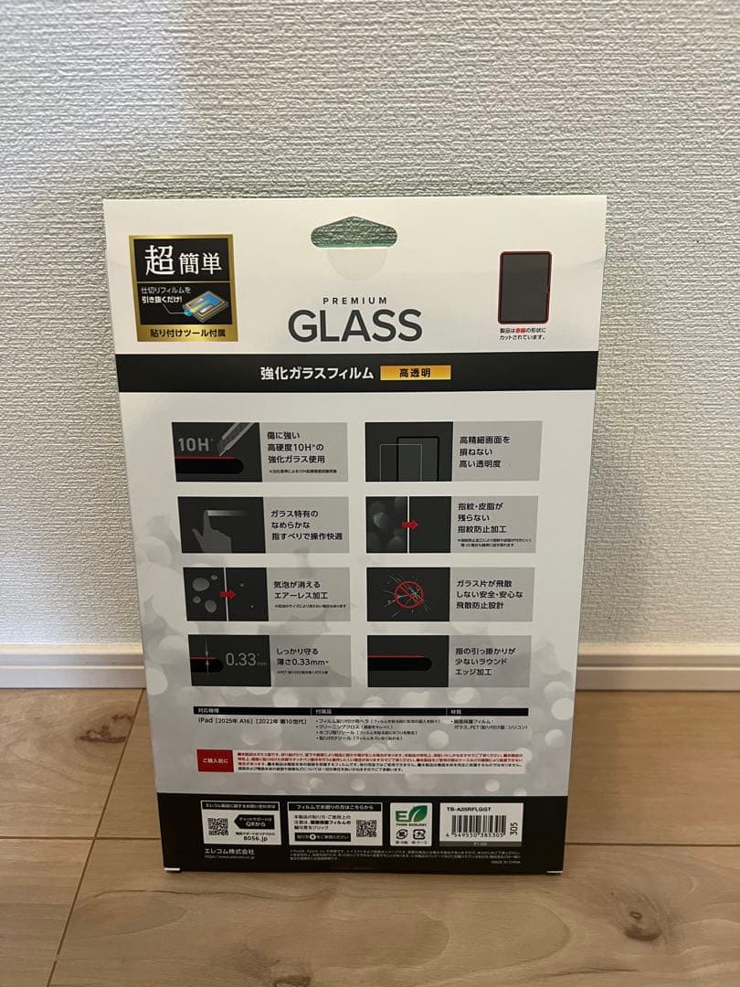 iPad 10世代 Wi-Fi 64GB Blue ガラスフィルム ケース３点