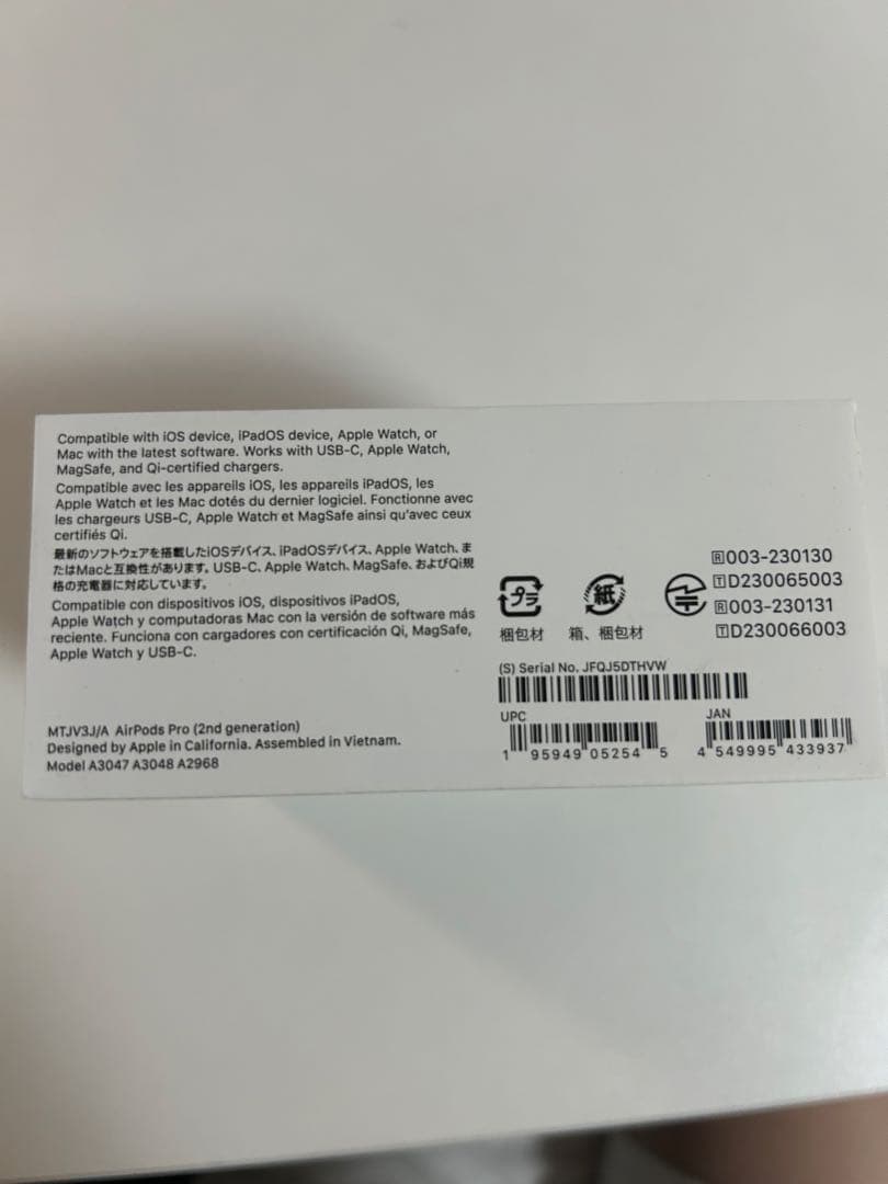 未開封新品　AirPods Pro (第2世代) 本体