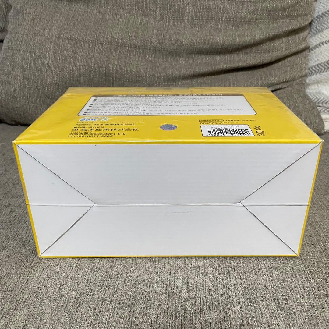 リラックマ　3Dアラームクロック　置き時計　寝そべり　希少　レア