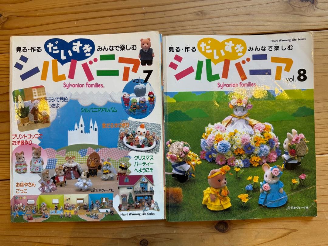 だいすきシルバニア : 見る・作る・みんなで楽しむ　全10冊セット