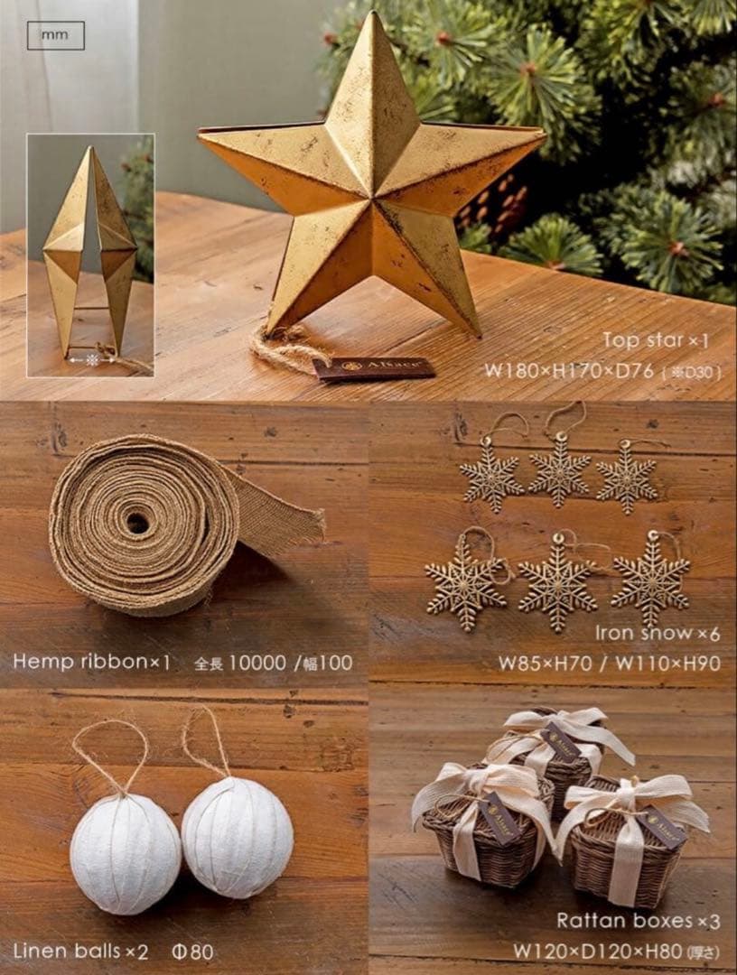 公式　アルザス　オーナメント　エクリュ