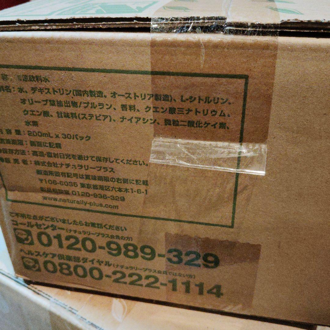 【限定9/20まで】オレミオ　水素水200ml×30パック