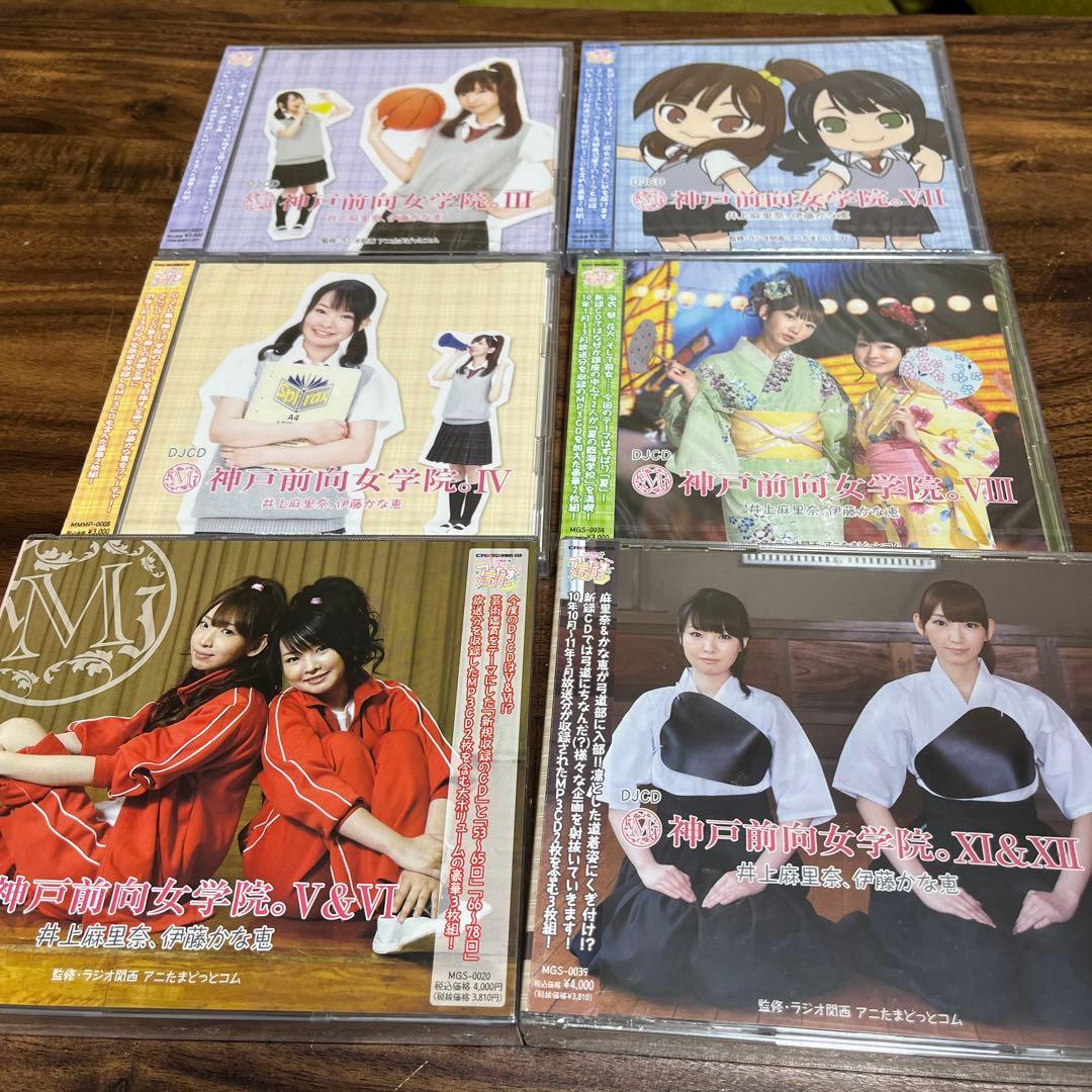 DJCD「神戸前向女学院。」Ⅲ 〜 Ⅶ 6本セット