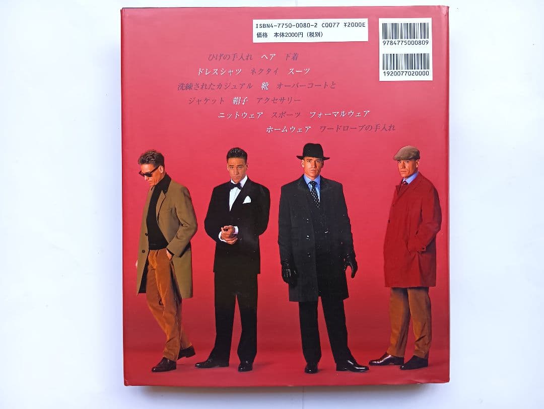 m*Z様 Gentleman : Fashion―紳士へのガイド 2001日本語