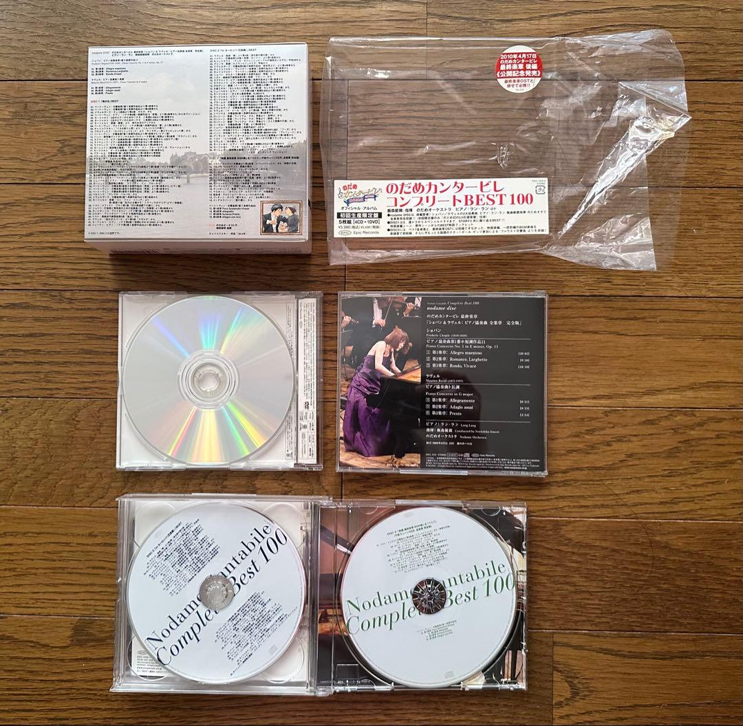 のためカンタービレ DVD まとめ売り